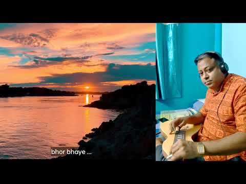 Bhor Bhaye Panchhi Dhun Yeh Sunae (Anchal - 1980) | Hawaiian Guitar Instrumental | Arup Roy