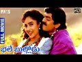 Bhale Bullodu Telugu Full Movie Jagapathi Babu Soundarya Jayasudha Koti Indian Films