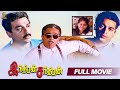 Indiran Chandiran Tamil Full Movie Kamal Haasan Vijayashanti Ilaiyaraaja Suresh Productions
