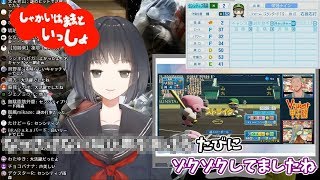 Vtuber甲子園での「とある出来事」に興奮するセンシティブ雨森