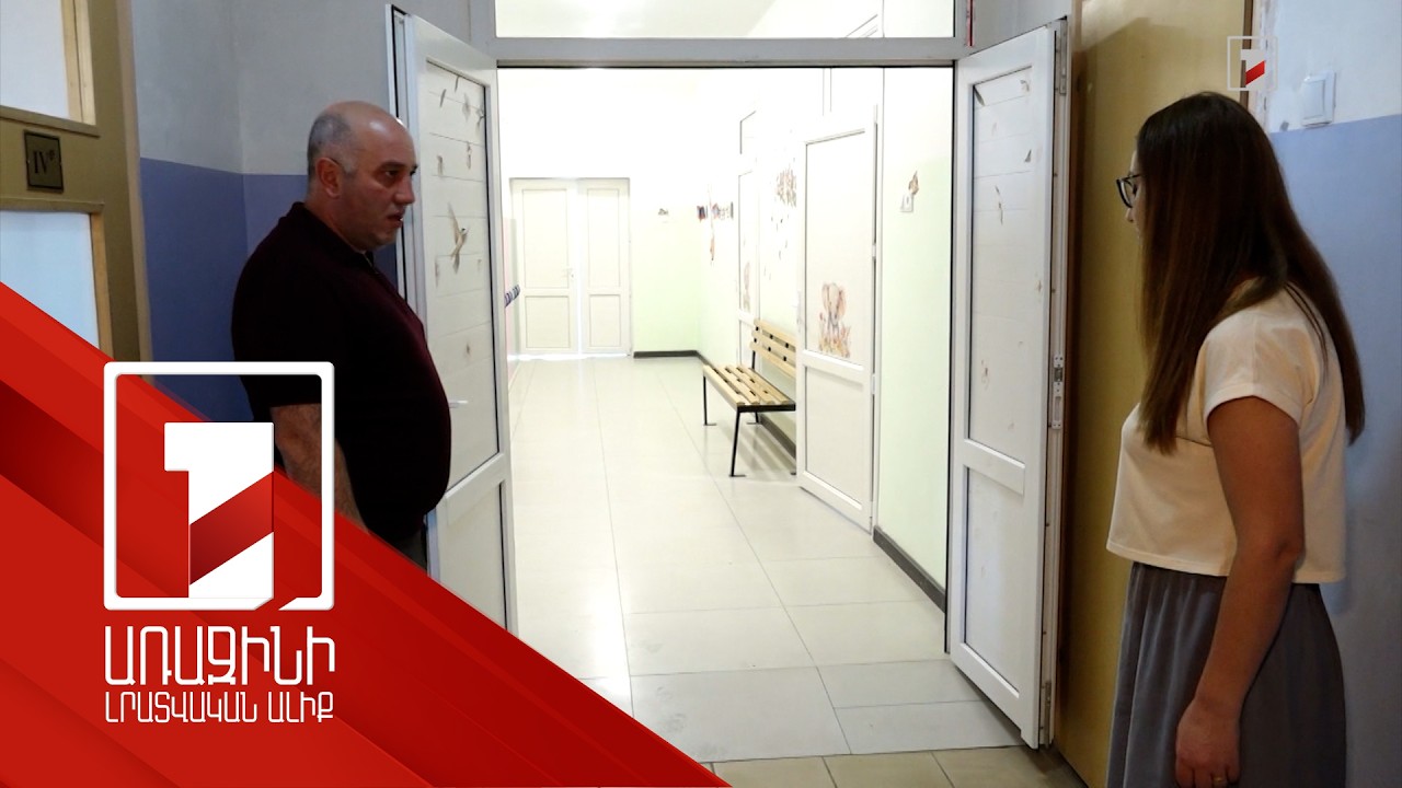 Գյումրու թիվ 4 հիմնական դպրոցում ՄԻՊ-ը խնդիրներ է արձանագրել. շենքը հիմնանորոգվելու է