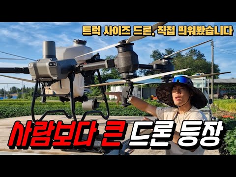 국내에서 가장 비싼 드론?!
