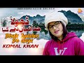 Dhola Judaiyan De Giya L Komal Khan New Sad Song Komalkhanofficial Komalkhan