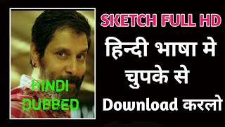 How To watch Sketch Movie 2018 In Hindi Dubbed Full HD