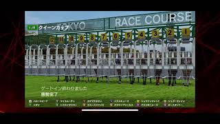 【スタポケプラス】クイーンカップ　ソダシ　先陣