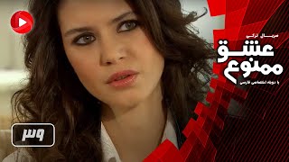 Download lagu Eshghe Mamnoo - Episode 39 - عشق ممنوع - قسمت 39 - دوبله فارسى mp3 Download lagu Eshghe Mamnoo - Episode 39 - عشق ممنوع - قسمت 39 - دوبله فارسى mp3
