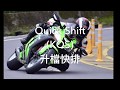 zx10r 彈射起步 u0026快排 u0026無離合換檔 launch control mode u0026quick shift u0026clutchless shifting