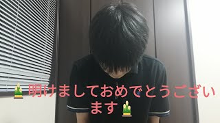 新年あけましておめでとうございます