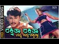 Rakshita Rakshita Video Song From Darshan S Kannada Movie Ayya L N Shastri Suma Shastry
