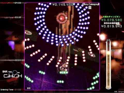 黄昏酒場 Uwabami Breakers