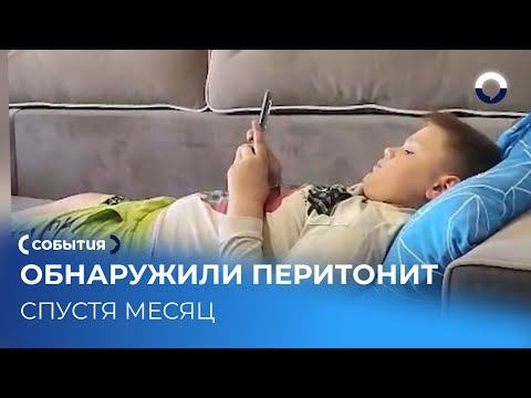 Операция спасла жизнь школьнику с перитонитом через месяц после первых симптомов