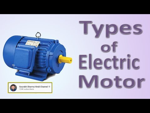 Different Types of electric motors (Hindi)