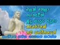 Malak Nela Genawith Karaoke Without Voice මලක් නෙලා ගෙනැවිත්