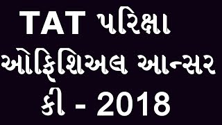 tat official answer key 2018