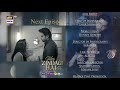 Meri Zindagi Hai Tu Episode 13 Teaser Hania Aamir Bilal Abbas ARY Digital