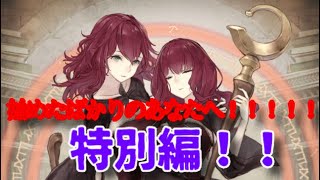 シノアリス実況♯201 初心者様よ！今こそ頑張りどころぞ！？