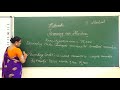 VI STANDARD MATHS DAY 1 KNOWING OUR NUMBERS INTRODUCTION