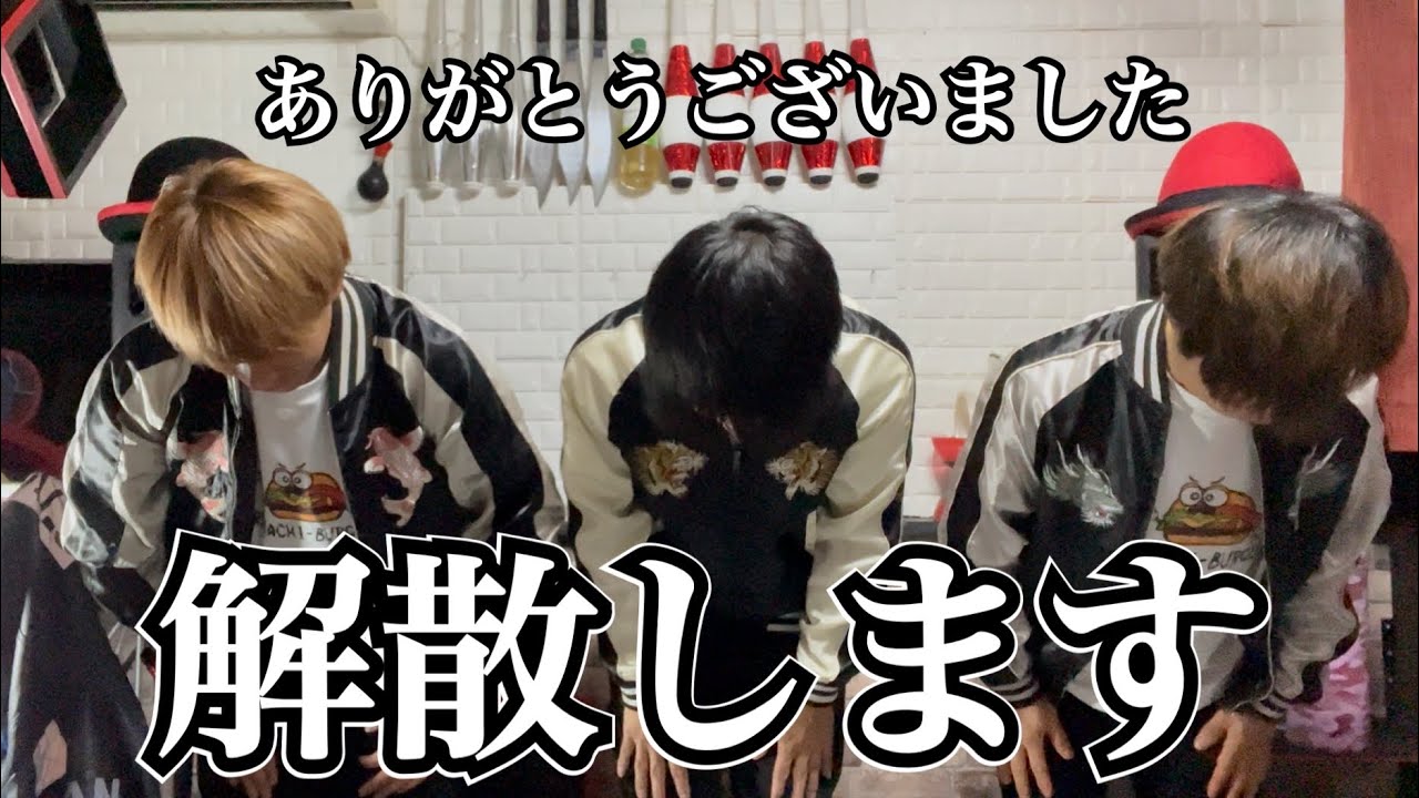 【感謝】俺たちバーガーズを今まで応援してくれてありがとうございました！