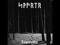 Svartr Lupercalia Raw Black Metal Full Album 2025