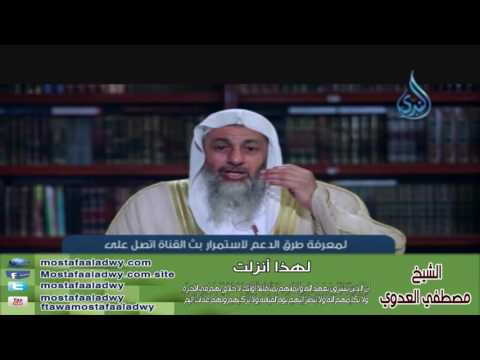  لهذا أنزلت 12 إِنَّ الَّذِينَ يَشْتَرُونَ بِعَهْدِ اللّهِ وَأَيْمَانِهِمْ | الشيخ مصطفي العدوي 