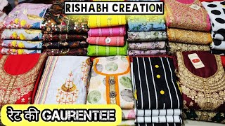 रेट सूरत अहमदाबाद से भी कम Cotton Ladies suit wholesale market in delhi cheapest suits chandni chowk mqdefault - रेट सूरत अहमदाबाद से भी कम Cotton Ladies suit wholesale market in delhi cheapest suits chandni chowk