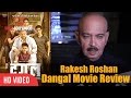 Rakesh Roshan Review On Dangal | Aamir Khan, Fatima Sana Shaikh, Sakshi Tanwar