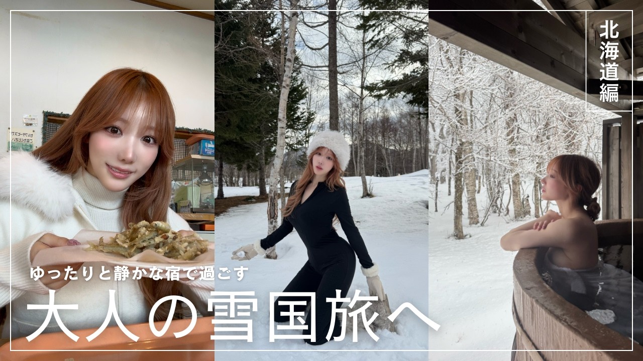 【VLOG】大雪注意報⚠️⛄️北海道で釣りや雪遊びを大満喫した、悔いのない雪国旅🛩️❄️