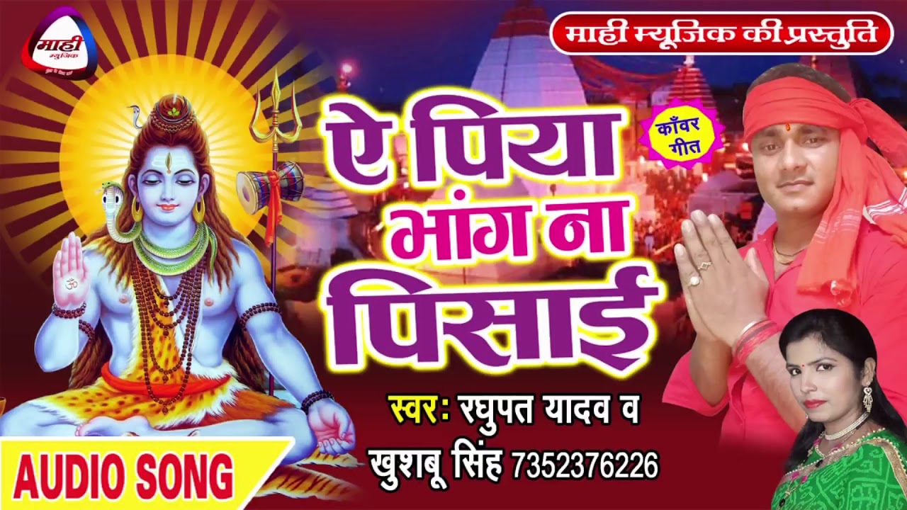 2018 का सबसे जादा बजने वाला कांवर गीत || Bhojpuri Hit Bolbam Song || चलs ए देवरू बाबा प जलवा ढारे