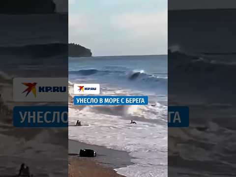 Двух мужчин унесло в море во время шторма