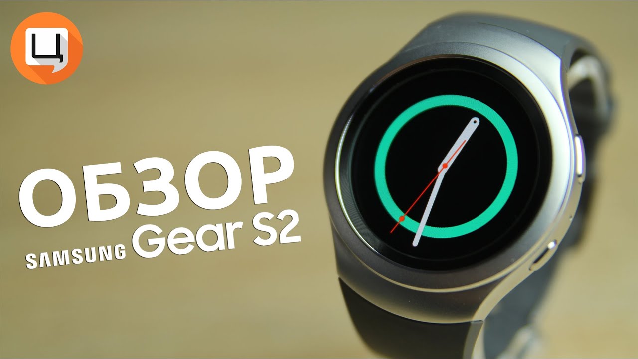 Смарт-часы Samsung Gear S2 White SM-R7200ZWABTU (SM-R7200ZWASEK) video preview