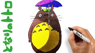 My Neighbor Totoro | となり の トトロ | Totoro Drawing and Coloring. How to draw Totoro