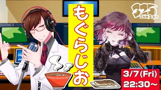 - 【活動を継続するためには?】さんにーごのもぐらじお(ˊᗜˋ)٩(ˊᗜˋ*)وVol.1【雑談】#新人歌い手グループ #歌ってみた #歌い手 #さんにーご