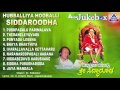 Dr Rajkumar Hubballiya Hooballi Sri Siddaroodha Kannada Devotional Songs