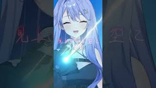 独りだと思ってる人へ｜#彗星  / 星街すいせい  #歌ってみた【#雨見ねあ】 #shorts #星街すいせい