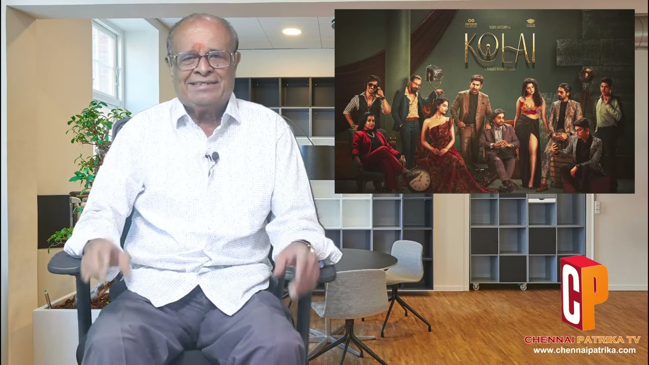 Kolai Movie Review - Vijay Antony | Ritika Singh | Balaji K Kumar| Girishh Gopalakrishnan - Chennai patrika Tv