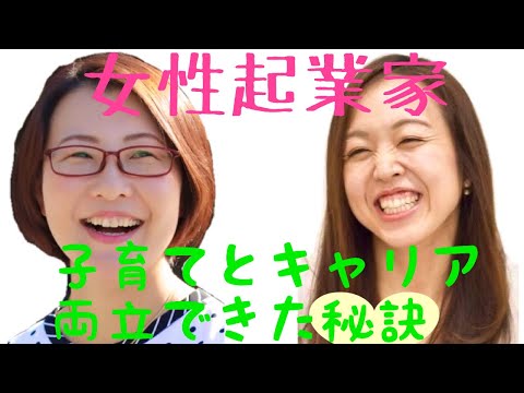 起業、遊び場、罪悪感 – キャリアと幸せな子供たちは両立できるのでしょうか?