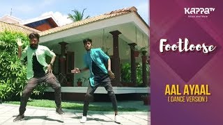 Aal Ayaal(Dance Version) - Harikuttan &amp; Arjun - Kappa TV