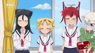 Yatogame-chan Kansatsu Nikki | Second season | Trailer PV