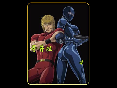伯爵利用时间弹破解哥普拉的不死之身。 #旧番推荐 #动漫解说日漫 #推荐动漫