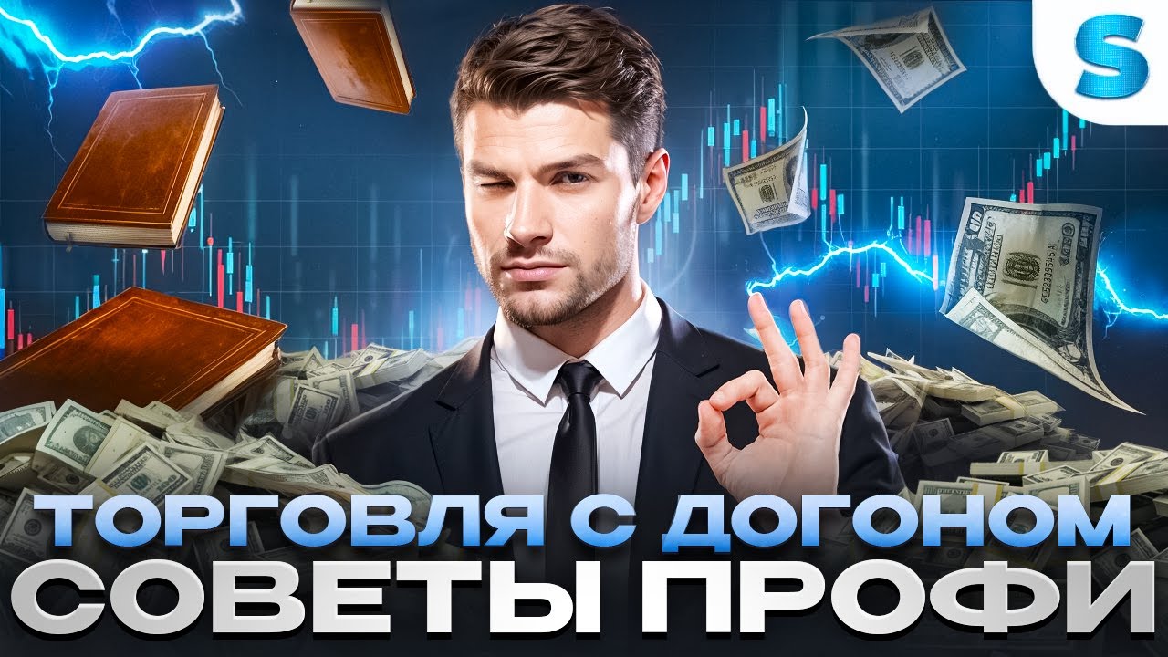 Бинарные опционы Обучение | ТРЕЙДИНГ ДЛЯ НАЧИНАЮЩИХ ! Трейдинг на Pocket Option