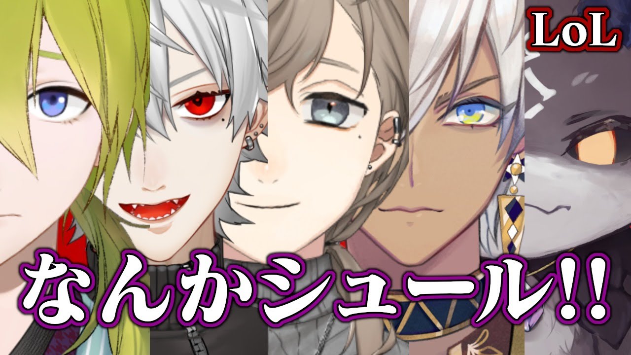 【LoL】ちむれす【にじさんじ/イブラヒム】