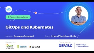 GitOps and Kubernetes | DevOps / Димитър Захариев