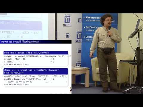 Strace — новые возможности