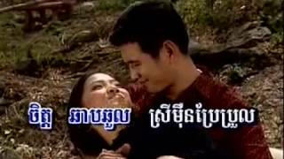 5-ចុងស្រល់-ច្រៀងដោយ ឯក ស៊ីដេ| chong srol -Ek Side| CHLANGDEN VCD VOL 27