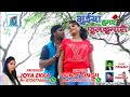 GORIYA RE TORE PYAR ME II PAWAN ROY NEW NAGPURI SONG II NEW NAGPURI SONG II NAGPURI VIDEO SONG 2018