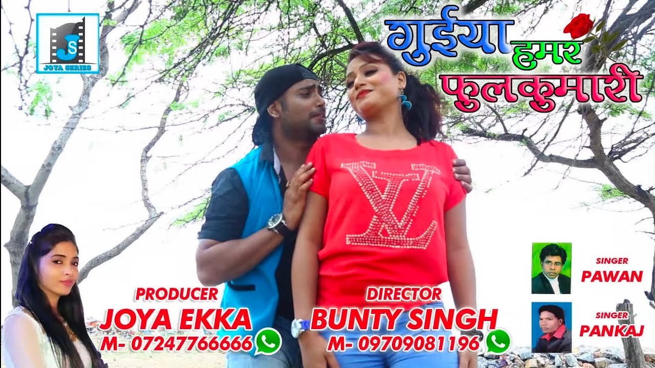 GORIYA RE TORE PYAR ME II PAWAN ROY NEW NAGPURI SONG II NEW NAGPURI SONG II NAGPURI VIDEO SONG 2018