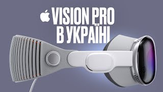 Apple Vision Pro 256GB (MQL83) - відео 2