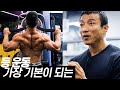 도대체 랫풀다운은 어떻게 하는 건가요? || 랫풀다운 제대로 하기