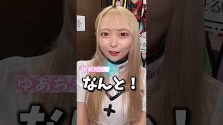 今月も推し推せっ！は灼熱です！ #推しは推せる時に推せ #推し推せ #東京 #コンカフェ #アイドル #メイド #歌舞伎町 #イベント #新店