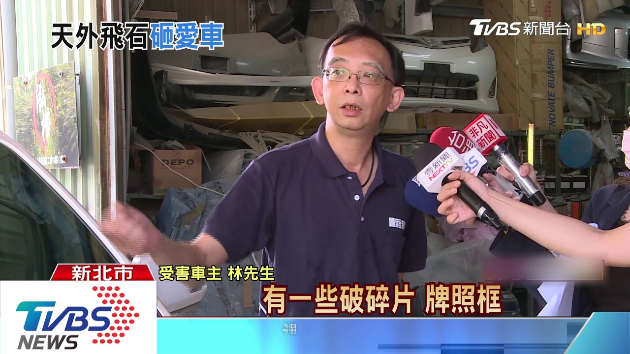 修5萬!保時捷擋風玻璃破 疑國道碎石釀禍